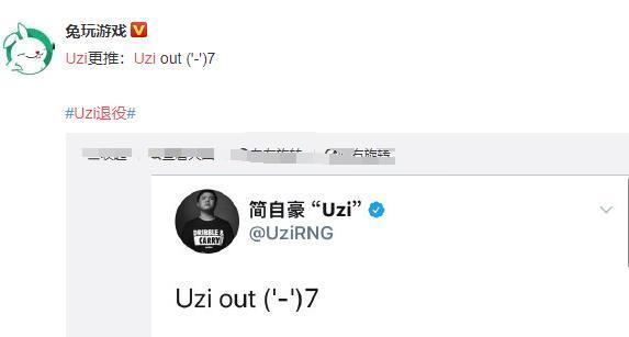 Uzi官方宣布爆冷新规，利物浦引发争议！-爱游戏移动平台