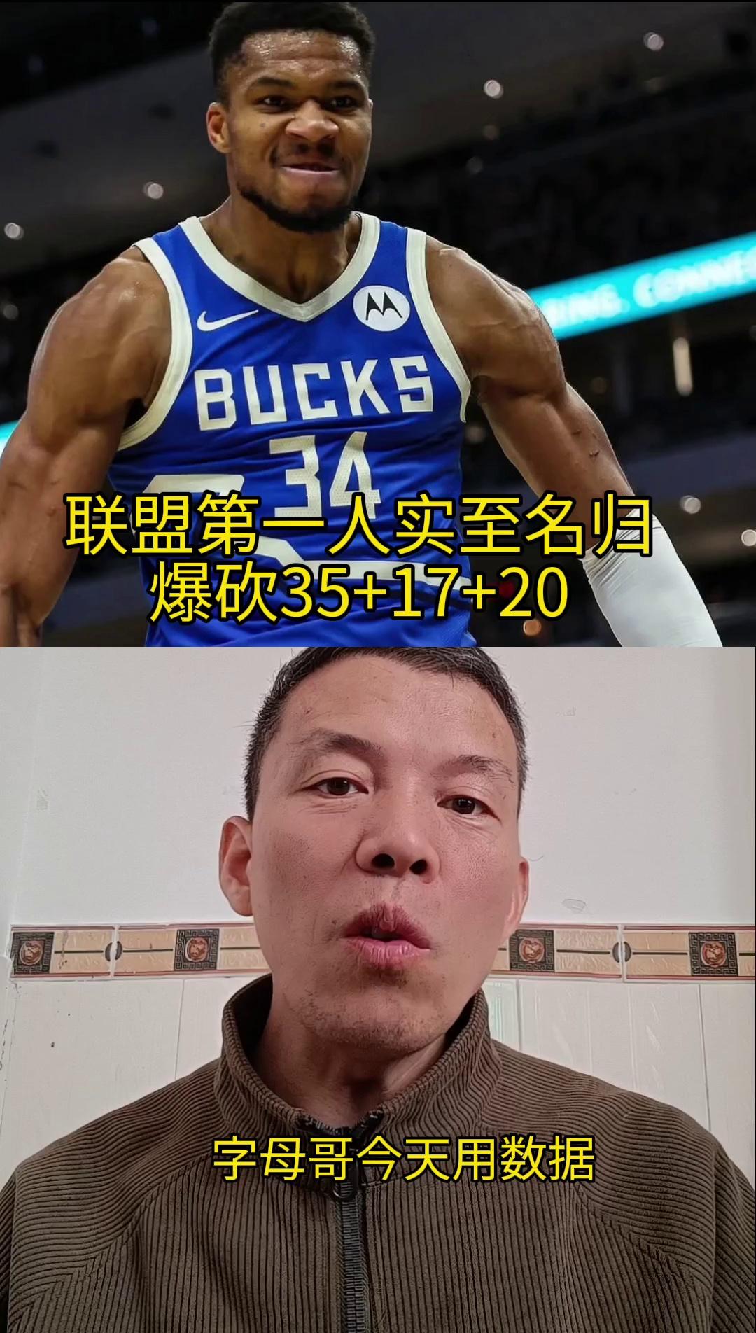 关于字母哥连续十场比赛得分超过持续失利，IG不断突破！的信息